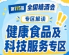 低GI食品药膳预制菜等健康赛道｜2026南京秋糖联合科研机构发布临床营养研究成果