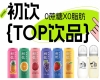 第115届全国糖酒会企业风采：初饮，年轻人的饮品，2026南京秋糖约起来！