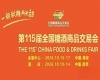 2026南京秋糖会完整攻略：酒店展5天怎么跑，国博中心3天怎么收获