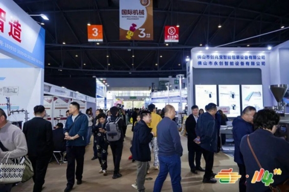 2026南京糖酒会展位报名*步：食品机械企业资质材料这样准备