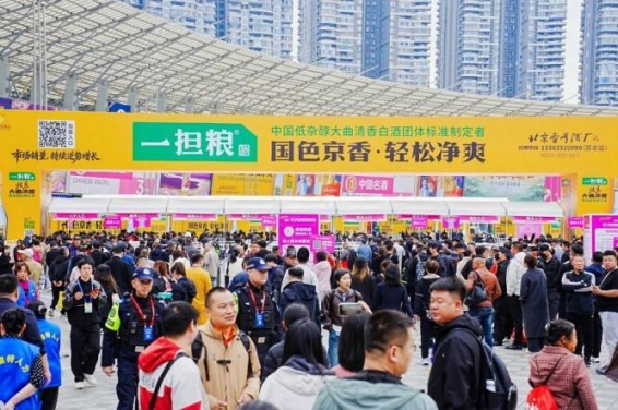 2026南京秋糖展位预定资质要求：白酒啤酒企业必看指南