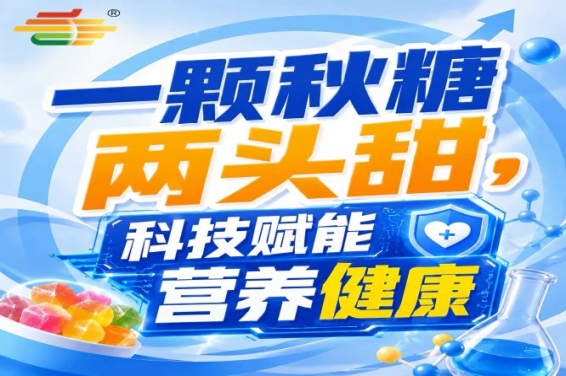 金秋金陵，第115届秋季全国糖酒会，食饮新出海，*视野