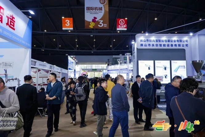2026南京糖酒会展位报名*步：食品机械企业资质材料这样准备